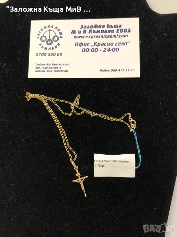 Златен Синджир с висука Кръст  2.78гр 14к, снимка 1