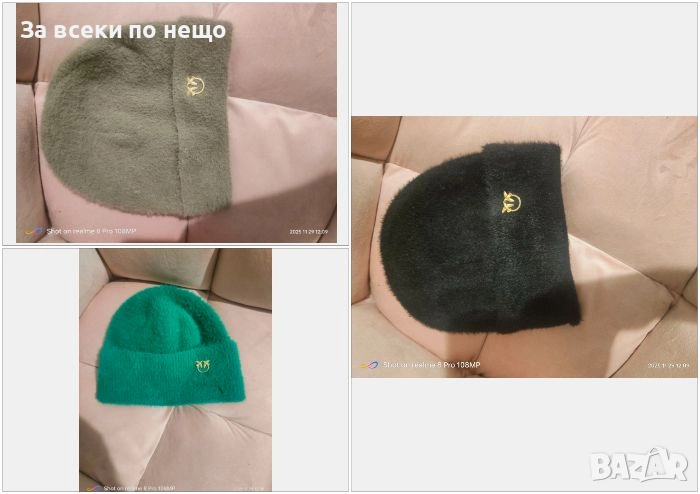 Pinko Зимна Шапка Пинко - Налични Различни Цветове Код E1114, снимка 1