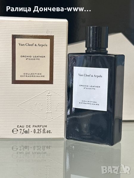 МИНИ ПАРФЮМ ПРОДУКТ-VAN CLEEF & ARPELS- ORCHID LEATHER, снимка 1