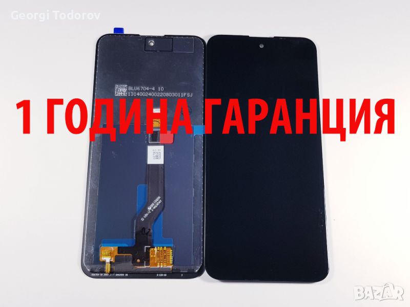 1 ГОДИНА ГАРАНЦИЯ на Дисплей за Nokia X10 / TA-1332 , Nokia X20 / TA-1341, снимка 1