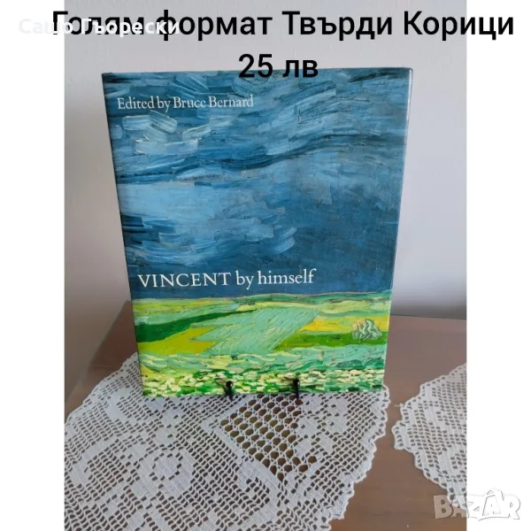 Vincent Van Gogh , снимка 1