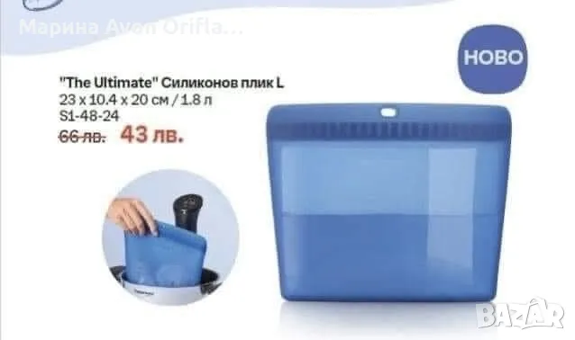 Силиконов плик размер L от Tupperware , снимка 1