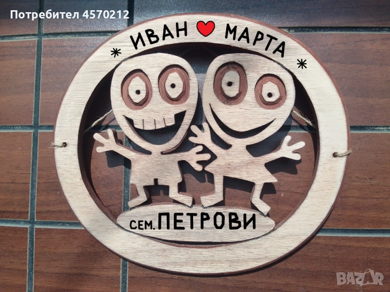 Дървена табела за входна врата, Персонализирана табела, Табелка за семейство с имена , снимка 1