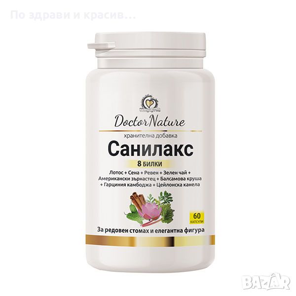 САНИЛАКС Dr.Nature, 60 капсули, снимка 1