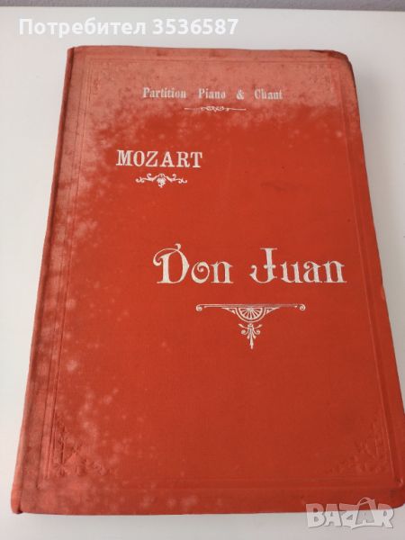 Продавам Антикварна Книга.Mozart.1896, снимка 1
