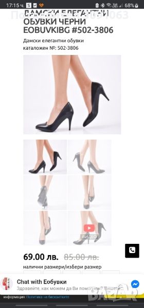 Дамски елегантни черни обувки , снимка 1