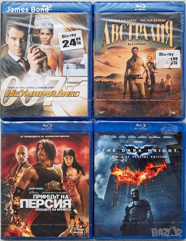 Блу Рей (Blu Ray) с БГ субтитри. Запечатани. Издания за България. Изчерпани по магазините, снимка 1