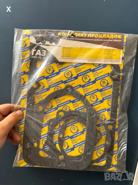 КОМПЛЕКТ ГАРНИТУРИ СКОРОСТНА КУТИЯ ГАЗ 53 ГАЗ 52 ГАЗ 3307 НОВИ ОРИГИНАЛНИ , снимка 1