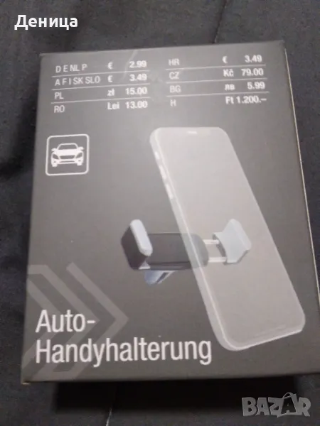 Стойка за кола, снимка 1