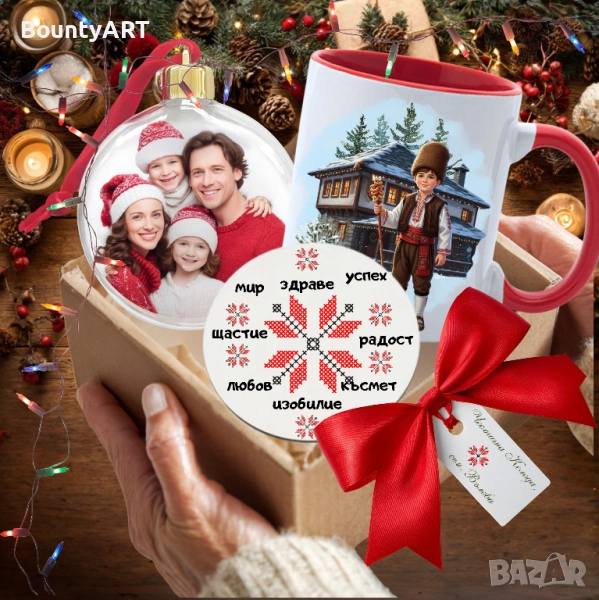 Персонализиран Коледен подарък, снимка 1