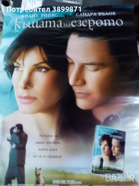 Продавам плакати цена 10 лева, снимка 1