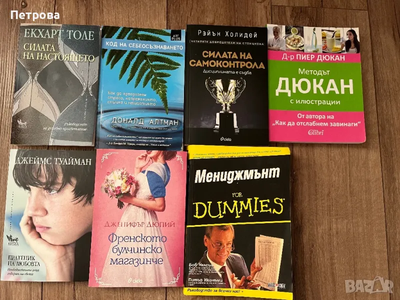 Книги, снимка 1