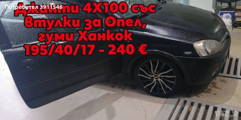 Opel Corsa tuning на части, снимка 1