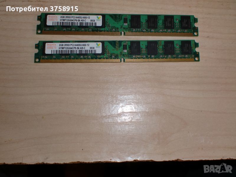 215.Ram DDR2 800 MHz,PC2-6400,2Gb.hynix. Кит 2 броя. НОВ, снимка 1