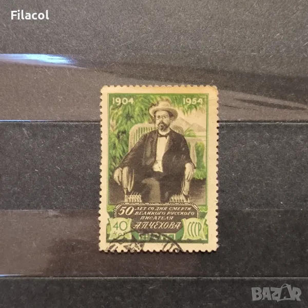 СССР Личности 1954 Чехов, снимка 1