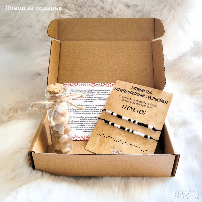 Подарък за Свети Валентин , снимка 1