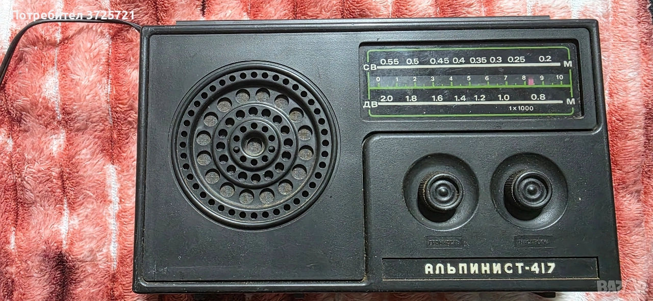 Алпинисть-417 Меридиан РП-248 Сокол-310 Selga СССР ретро старо радио, снимка 1