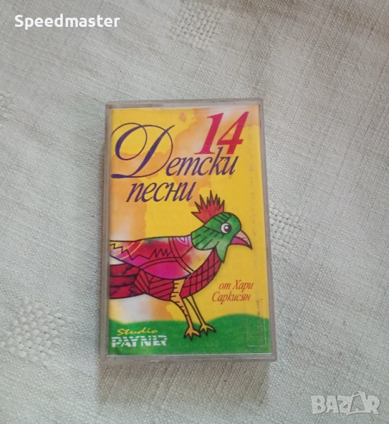 14 детски песни, снимка 1