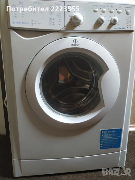 Пералня Индезит за части, снимка 1