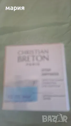 SOS eye balm Cristian Breton, снимка 4 - Козметика за лице - 49414003