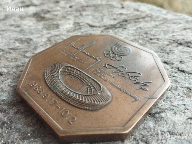 Плакет Летни олимпийски игри Сеул 1988, снимка 8 - Нумизматика и бонистика - 51253243