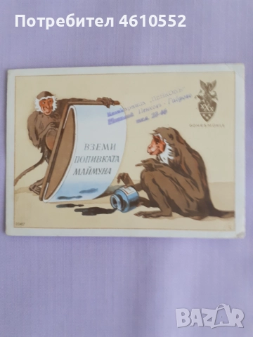 Старинни картички попивателни, снимка 4 - Антикварни и старинни предмети - 52067185