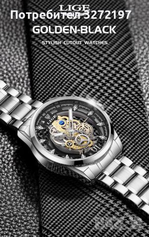 LIGE Skeleton Reloj Hombrе моден кварцов часовниk скелет,неръжд. стомана модел 2024,уникален дизайн, снимка 4 - Мъжки - 45669980