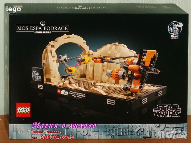 Продавам лего LEGO Star Wars 75380 - Диорама Мос Еспа Подрейс, снимка 1 - Образователни игри - 45736130