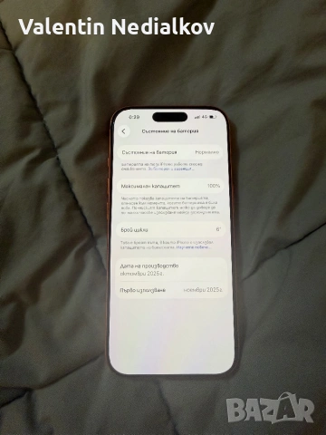 Iphone 17 pro 256gb, снимка 4 - Apple iPhone - 53059149