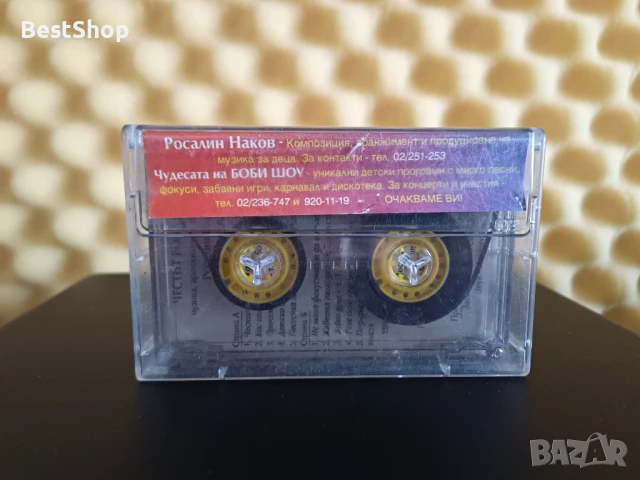 Театър ПАН - Честит Рожден Ден, снимка 2 - Аудио касети - 50979678