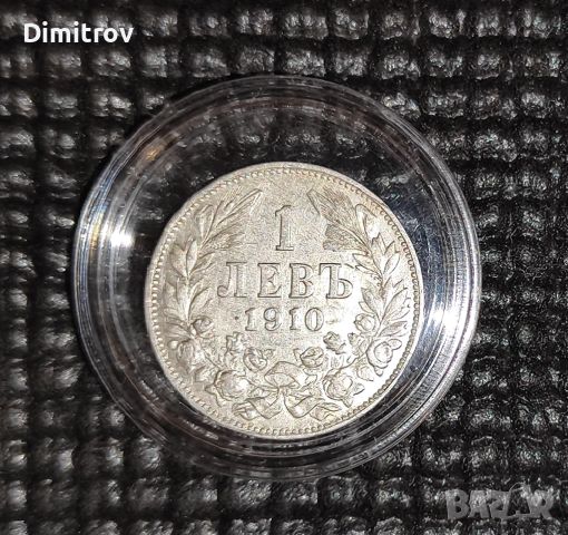 Сребърна монета 1 лев (1910)