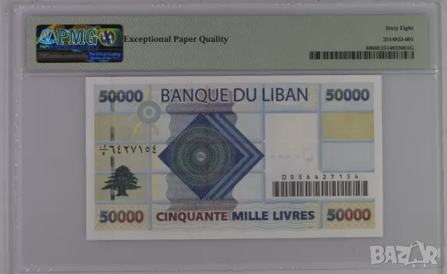 Ливан 50000 ливри 2004 година  PMG 66, снимка 2 - Нумизматика и бонистика - 50385401