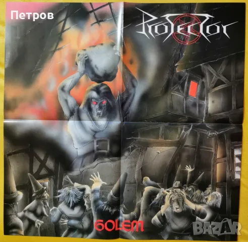 Метъл плакати 58/58 см (Destruction, Razor, Protector, Exumer, Holy Moses и мн. други) , снимка 8 - Други музикални жанрове - 47128246