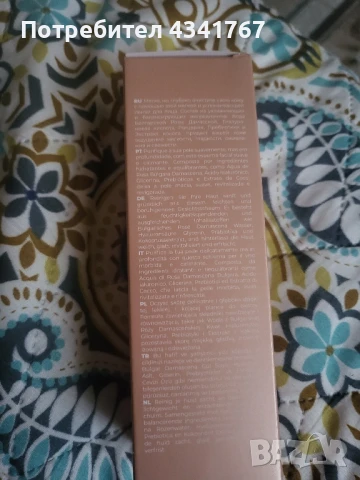 ново ново .   , снимка 2 - Козметика за лице - 50593186