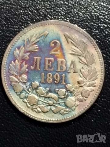 2 лева 1891г.