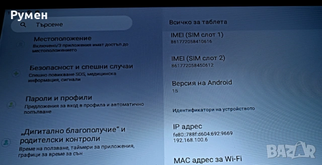 Нов таблет.11 инча. Ram 20 GB. Android 15 - GPS, снимка 4 - Таблети - 53072193
