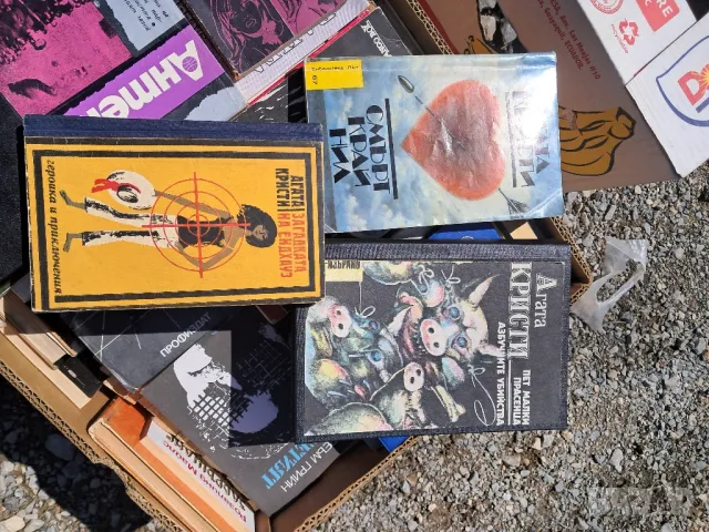 Агата Кристи,изд.1968г, световна класика,други