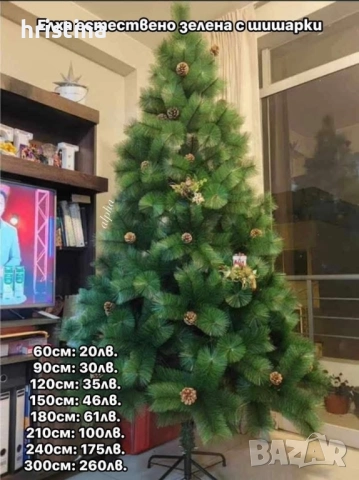 Коледна Елха, снимка 6 - Декорация за дома - 52557050