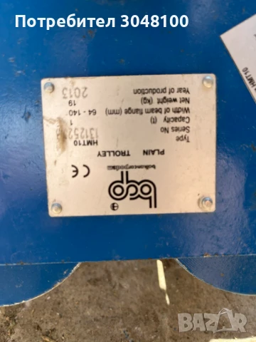  Релсова количка  за хоризонтално преместване на товари 1 т, снимка 2 - Други машини и части - 51394890