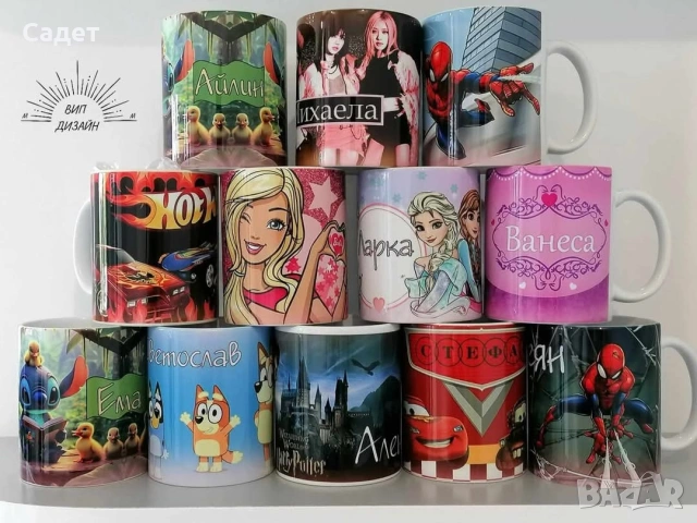 Персонализирана чаша със снимка и име/ надпис