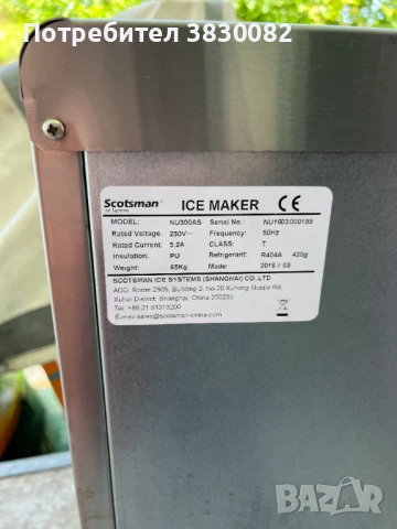 Професионален Ледогенератор Scotsman NU300AS NU 300 AS НОВ, снимка 2 - Обзавеждане за заведение - 47595754