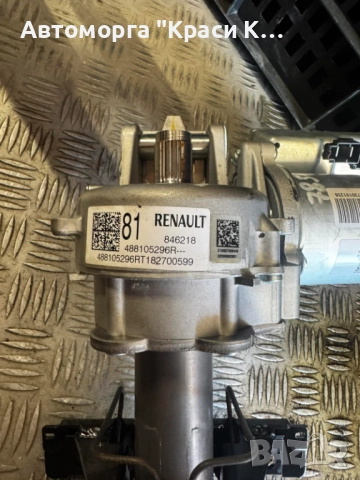 488105296R кормилен прът за Renault Clio 5 2023г. 1.0i, снимка 2 - Части - 51507723