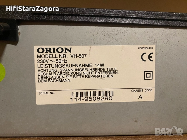 ORION VH507, снимка 7 - Аудиосистеми - 52674217
