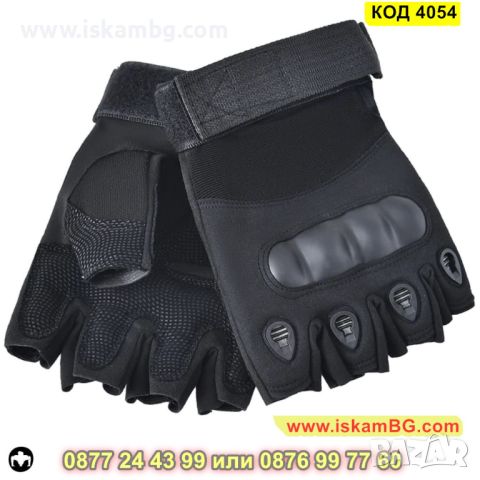 Тактически ръкавици с протектори на кокалчетата и регулируема каишка - черен цвят - КОД 4054, снимка 7 - Спортна екипировка - 45494578