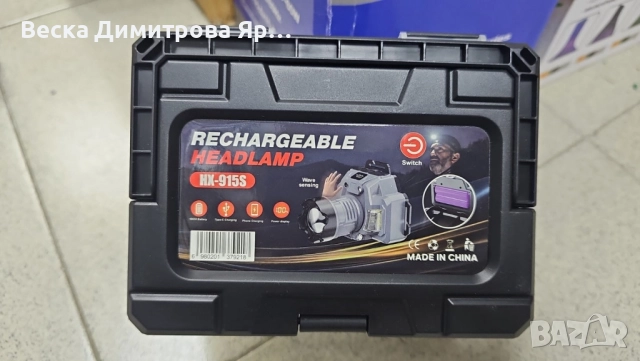 Челник за глава с интелигентно управление с движение и LED дисплей HX-915S, снимка 9 - Друга електроника - 51470286