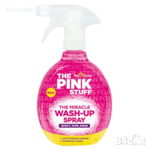 The Pink Stuff Пинк паста, петна универсал, петна, стъкло, тоалетна, баня, магически и др. , снимка 12 - Препарати за почистване - 53481667
