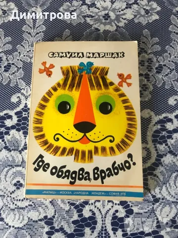 Панорамни книжки - “Палечка”; “На старт”; “Где обядва Врабчо”, снимка 5 - Детски книжки - 46791045