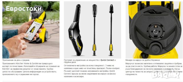 Водоструйка Karcher K3 Premium Power Control, 1600W, 120 бара, снимка 4 - Градинска техника - 46321332