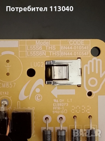 Работещи платки и подсветки за Samsung UE50TU8072U, снимка 8 - Части и Платки - 51858049