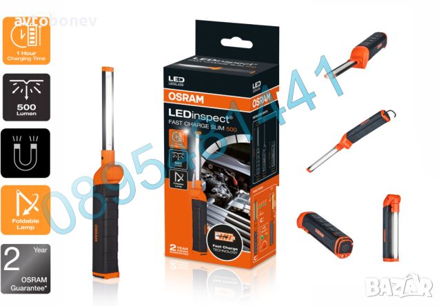 OSRAM LEDinspect FAST CHARGE SLIM500-мощна,компактна сервизна лампа 500lm с Li-ion батерия, снимка 1 - Аксесоари и консумативи - 45414881